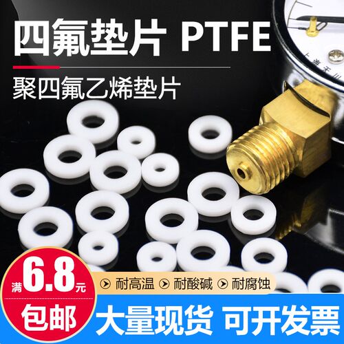 四氟垫片密封垫PTFE铁氟龙垫圈耐高温法兰DN50聚四氟乙烯垫片定做