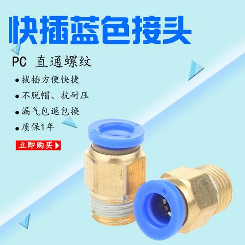 气缸接头直通连接配件对
