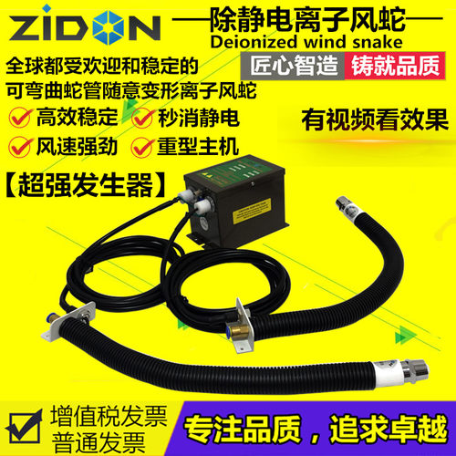 正品ST-203A离子风蛇除静电除尘离子喷嘴ST-401A离子发生器蛇形嘴
