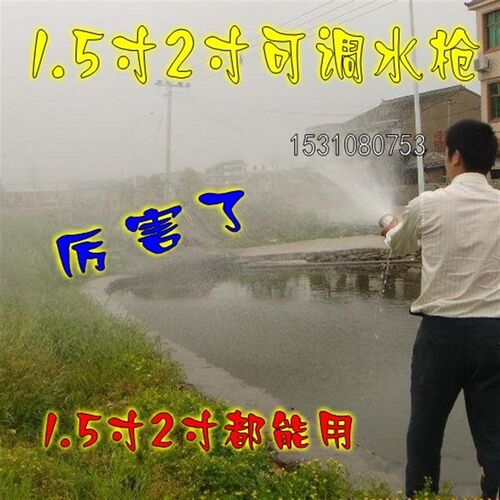 农用塑料洒水水枪1.5寸2寸浇菜洒水喷水器/汽油机水泵高压可调
