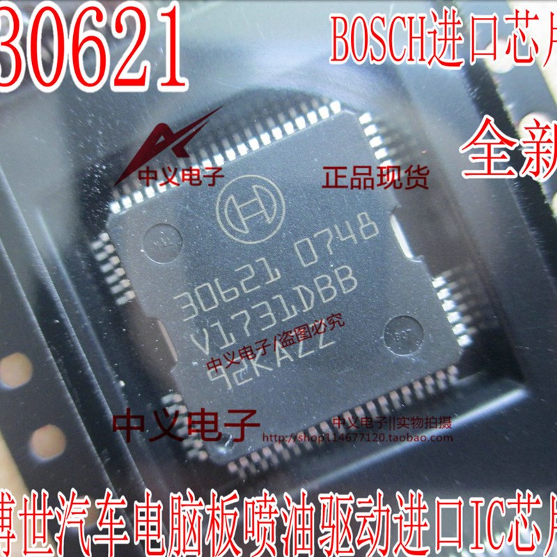 30621 BSOCH M7联合电子汽车电脑板桑塔纳喷油驱动IC芯片全新直拍