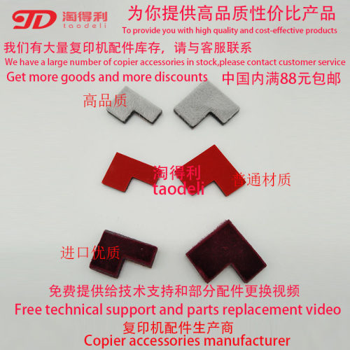 适用理光mp7502 7501 7503 9001 9002 9003鼓架海绵 刮板密封垫片