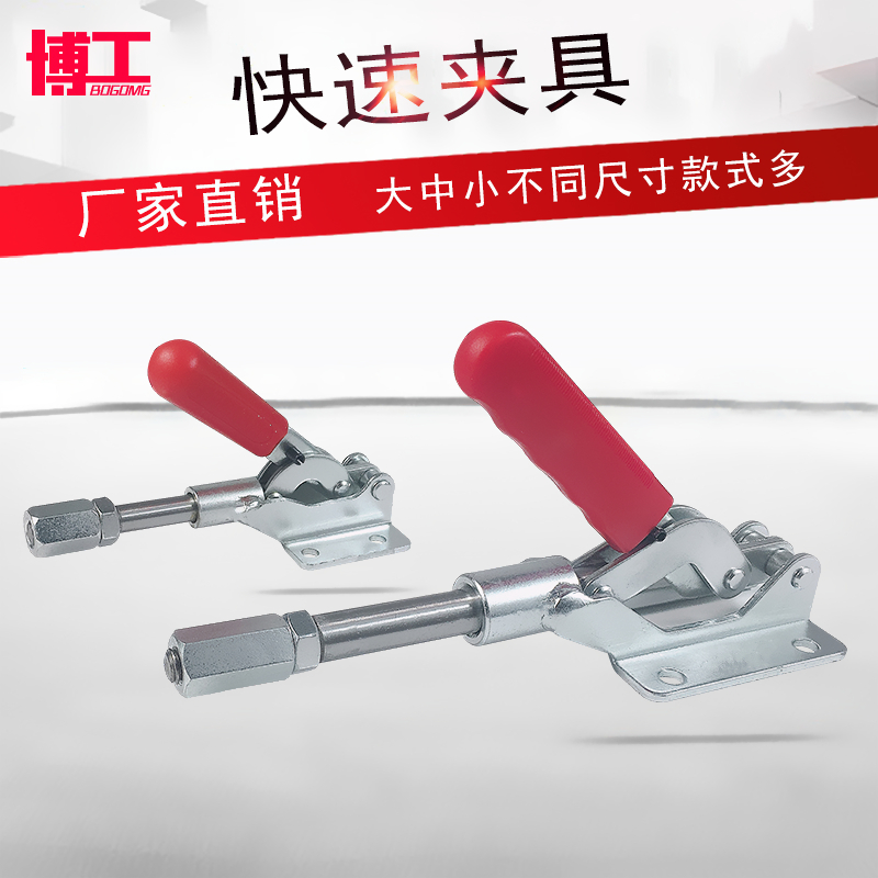 博工推拉式快速夹具 LD SD GH-303-EM 31501 MC0 7-12 -6肘夹平推