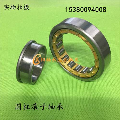 圆柱滚子轴承NJ304M/EM4