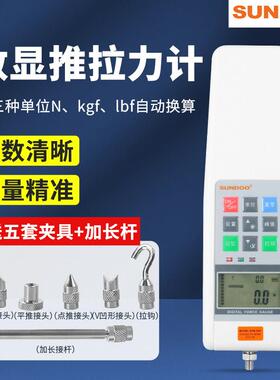 SUNDOO山度SH/SN-10/20/50/100/200/500N指针数显式推拉力计测力