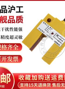 正品沪工E3S-GS15N N2 P P2红外线U型凹槽型光电开关感应传感器