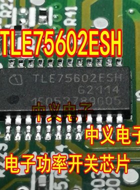 TLE75602ESH 汽车电脑板电子功率开关IC芯片TSSOP24脚