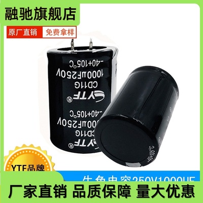 牛角电解250V1000UF 35*50mm 1000UF/250V大功率工业电源用电容器