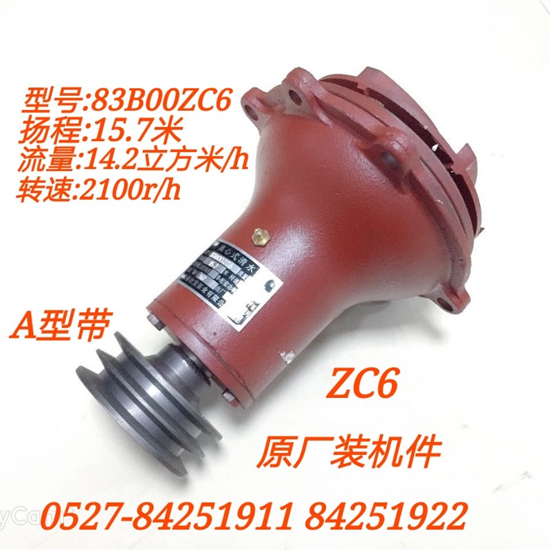 潍坊R6160离心式清水泵83B00ZC5水泵6160ZC5.83.00潍坊ZC6海水泵