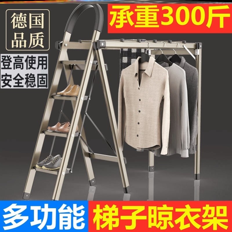 铝合金凉带梯子晾晒衣架家用不锈钢人字梯多功能两用加厚折叠伸缩