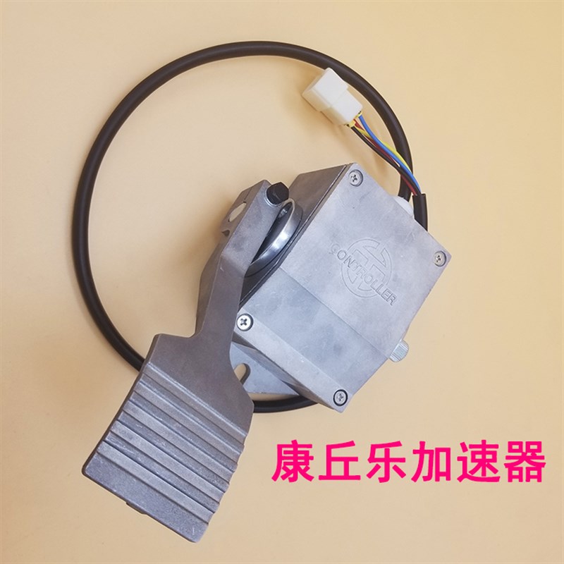 时风电动轿车配件 GD04A GD04B油门踏板 加速器 调速器4线加速器