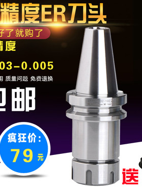 精密数控刀柄ER型BT40ER16ER20ER25ER32刀柄CNC加工中心强力刀头