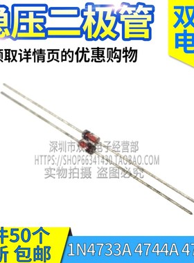 1N4733A 4734A 4740A 4744A 4747A 稳压二极管DO-41 1W5.1V15V20V