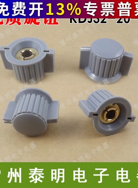 塑料旋钮电位器旋钮灰色KDJ32-20-6J带手柄配套WH118 110 050 6MM