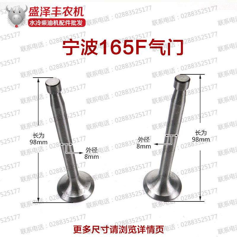 宁波 金坛南汇峨眉水冷单缸柴油机配件160F 165 170 175 180 气门