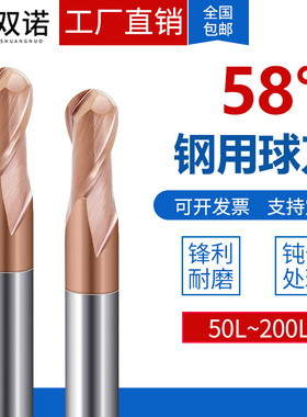 58度2刃钨钢硬质合金数控球形铣刀R0.5 R1R1.5 200长加长球头铣刀