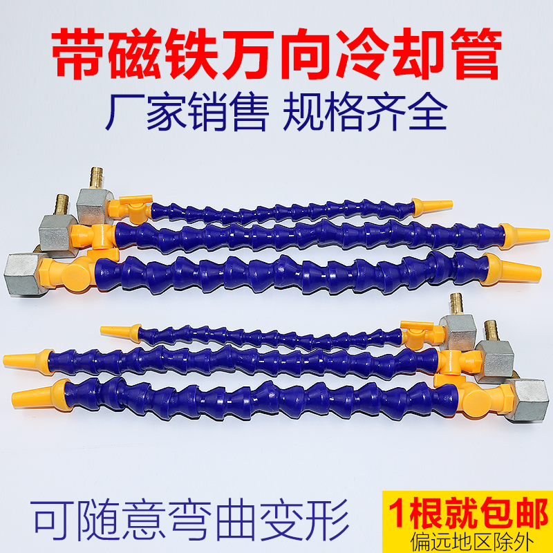 机床塑料冷却管机床水管车床万向竹节管蛇形管油管水管2分3分4分