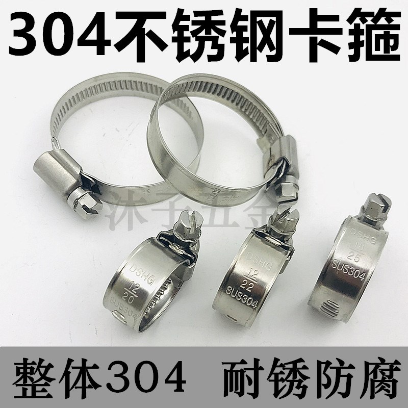 304不锈钢喉箍水管抱箍固定管夹强力管箍全钢卡箍快装管卡德式抱
