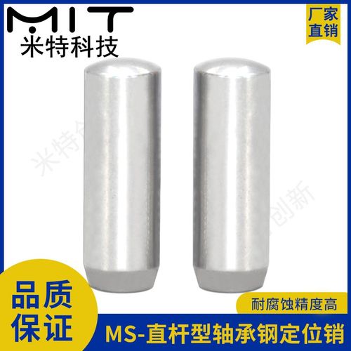 MS圆柱销固定位销钉加硬高精密插销MSS直杆型轴柱实心销SWA/SWAL