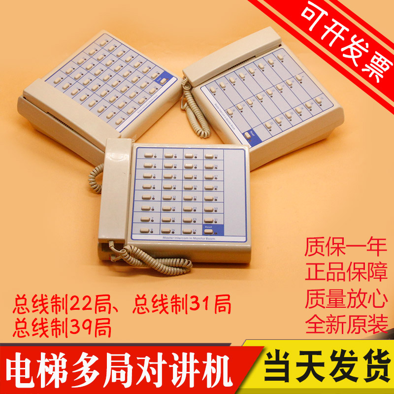 德凌值班室总线制主机NKT12(1-1)16N 22N 31N 39N 电梯监控室电话