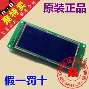 江南嘉捷电梯外呼液晶显示面板MCTC-HCB-SL-V V2.20/2.41安川双菱