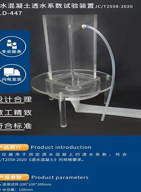 JC-T2558-2020新标准路面砖混凝土透水系数测定仪 砖渗水工程装置