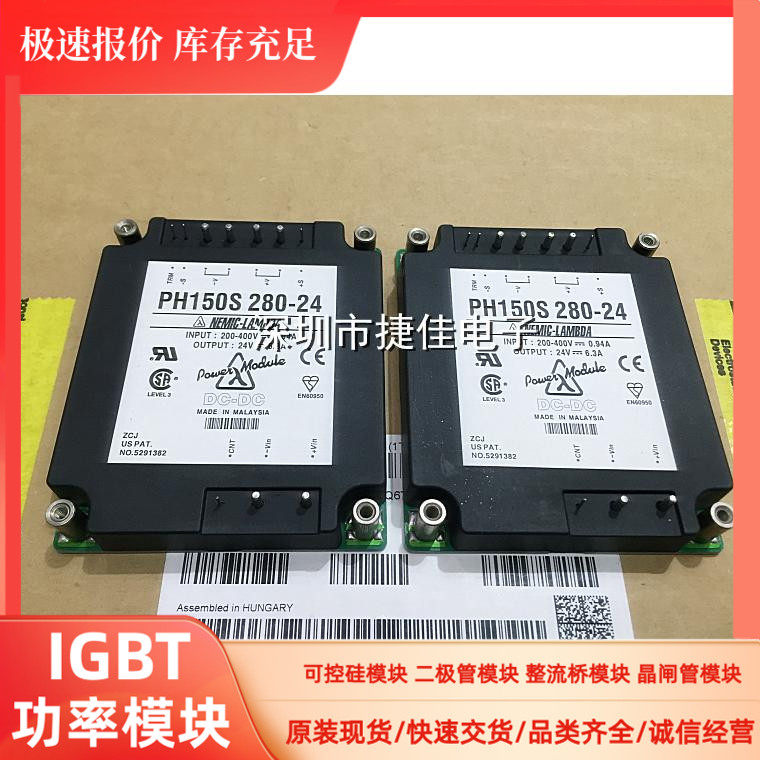 电源模块 PH150S48-28 PH100S48-12 PH300F48-15 PH300F280-24