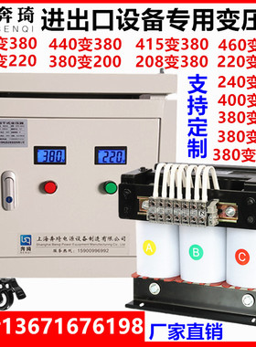 415v440v460v480v208v变380v转220v200kva50KW三相干式隔离变压器