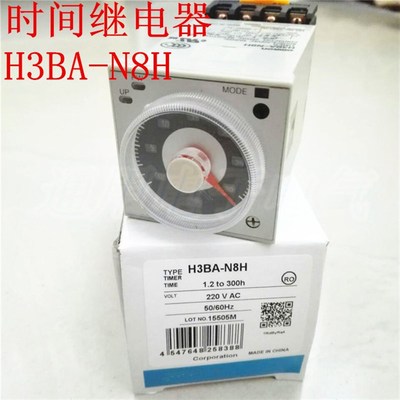 时间继电器 H3BA-N8H 延时继电器DC24V AC110V AC220V AC380V 8脚