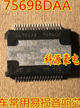 7569BDAA TDA7569BDAA HSSOP36 凯迪拉克汽车音响芯片可直拍
