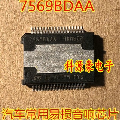 7569BDAA TDA7569BDAA HSSOP36 凯迪拉克汽车音响芯片可直拍
