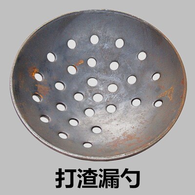压铸机铁漏勺打渣勺捞渣勺子扒渣勺铝水铜水捞杂质工具融铝融铜勺