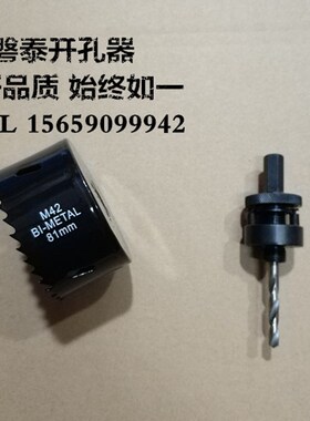 消防管道开孔器 机械三通四通镀锌管扩孔器 金属开孔钻头38-114mm