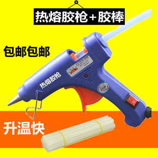 热熔胶枪胶棒电热手工小号家用热融热溶胶水枪送胶棒电熔工具7mm