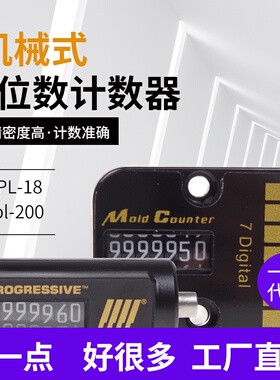 机械式7位数计数器 CVPL-18 cvpl-200美国模具计数器 江浙沪包邮
