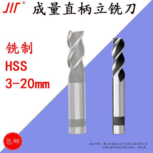 成量直柄立铣刀铣制34