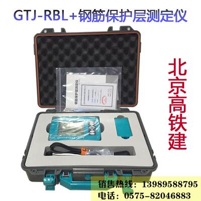 高铁建GTJ-RBL+钢筋位置