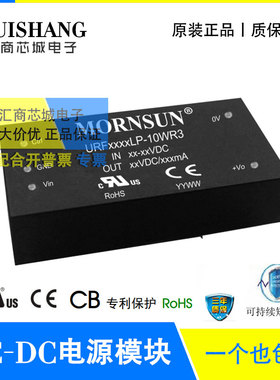 URF2405LP-10WR3 金升阳 URF2403/2409/2412/2415/2424LP-10WR3