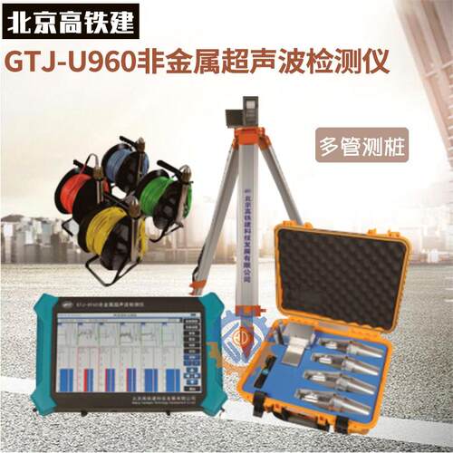 GTJ-U950厂家直销60/9321
