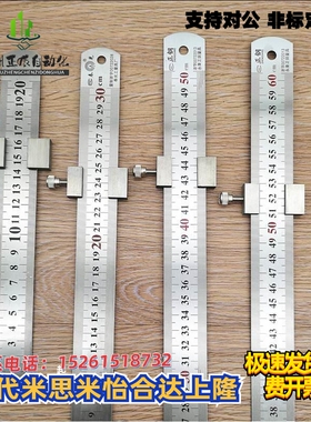 木工划线钢尺定位器限位器钢尺限位块钢直尺定位靠山器固定滑块
