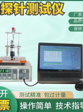 ST2253型数字式四探针测试仪 导电塑料半导体金属电阻率测定仪