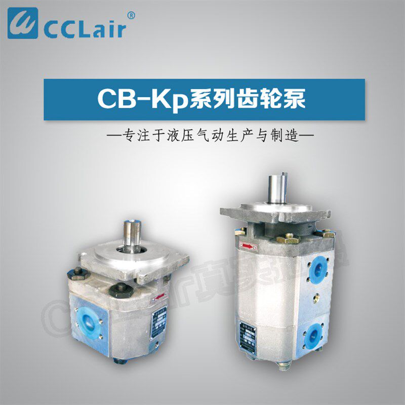 双联三联齿轮泵CBKP40/32,CB-KP50/63,CBKP80/50/32,CB-KP100B2F1