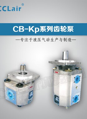 双联三联齿轮泵CBKP40/32,CB-KP50/63,CBKP80/50/32,CB-KP100B2F1