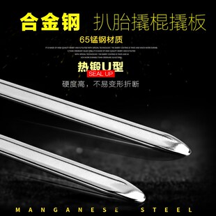 汽车轮胎拆卸工具补胎两用撬棍摩托电动车扁头翘杠撬棒轮胎扒胎棒