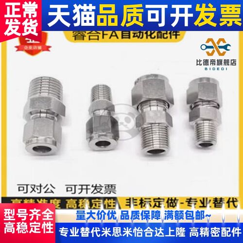 卡套直通不锈钢管直通管接头6-PT1/4/RC1/8转8PC10-ZG3/8卡箍油嘴