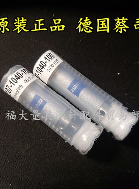 原装蔡司626107-1040-100Zeiss蔡司三坐标ThermoFit延长杆M540L