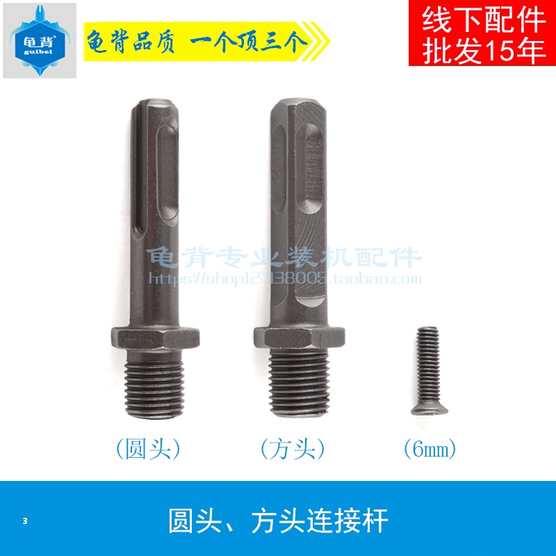 26冲击钻连接杆13厘转换杆 冲击钻夹头转换器方头 圆头13厘连接杆