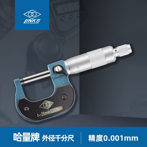 哈量微米千分尺0-25 25-50 50-75 75-100 0.001mm纸张薄膜专用