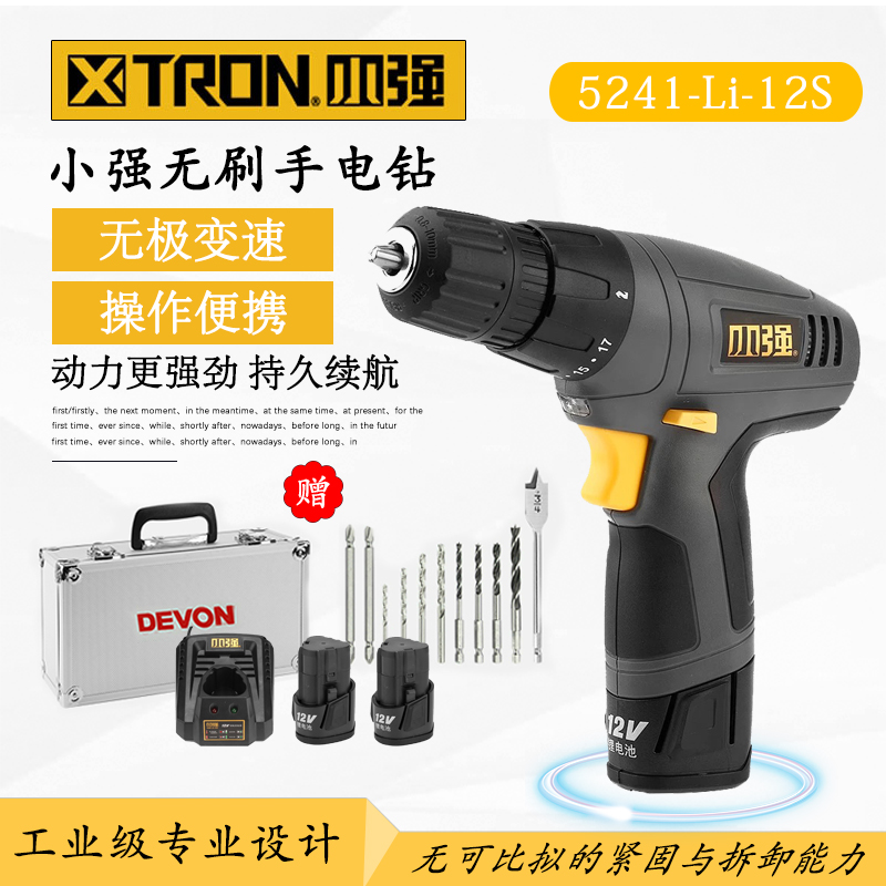 12v锂电池小强5241-Li-12S锂电钻充电钻电动螺丝刀起子手电钻
