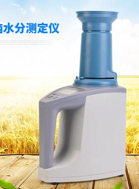 LDS-1G 电脑水分测定仪 粮食水分仪测量仪谷物小麦玉米铝合金箱